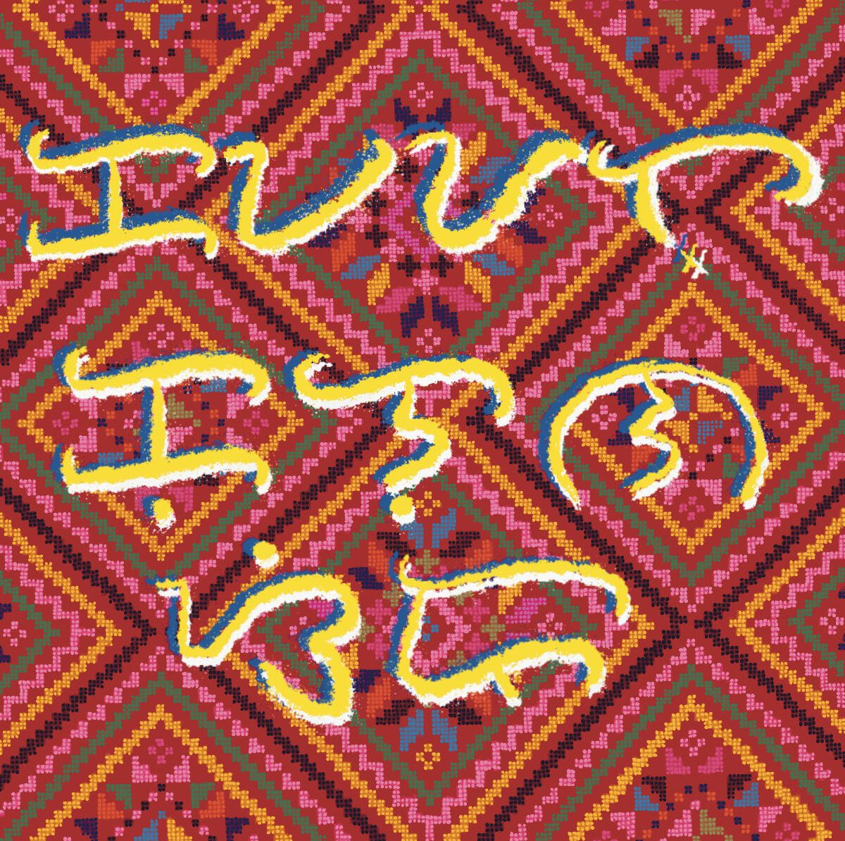 Filipino (Yakan) indigenous weaving recreation with Baybayin (2026) - see post on Instagram for more information!