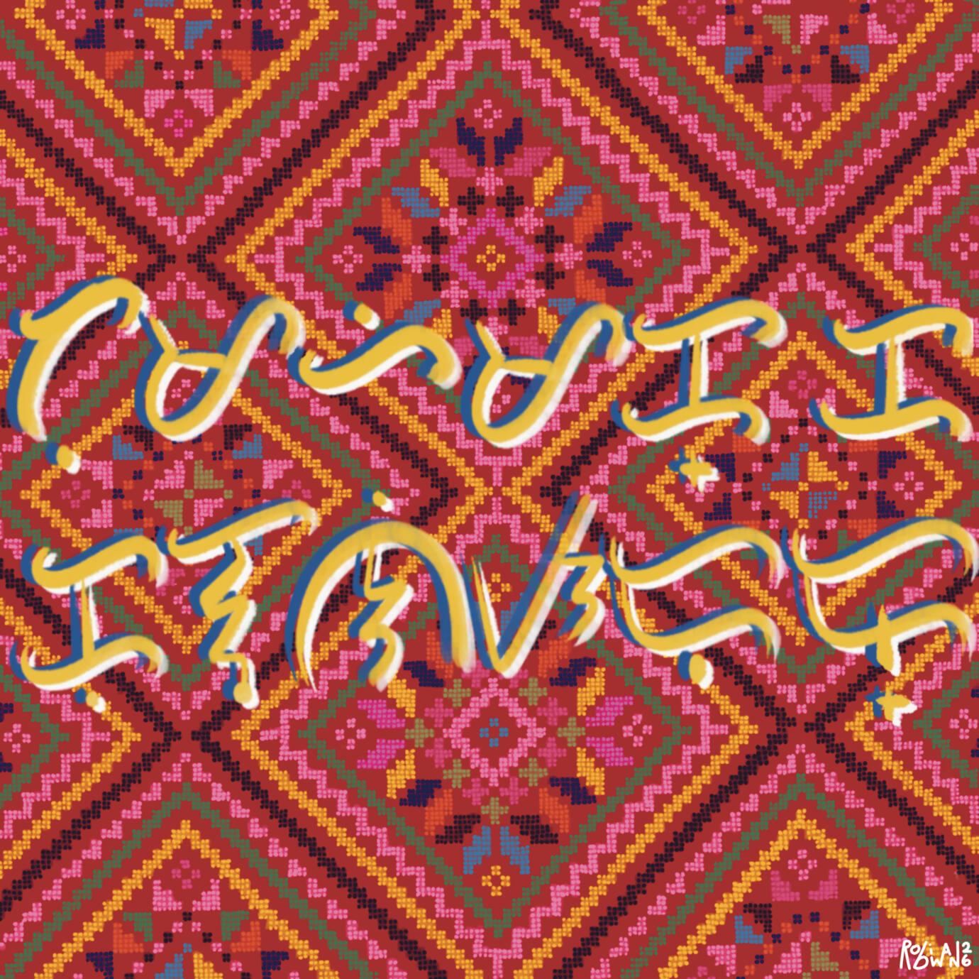 Filipino (Yakan) indigenous weaving recreation with Baybayin (2026) - see post on Instagram for more information!